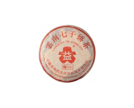 东阳普洱茶大益回收大益茶2004年401批次博字7752熟饼